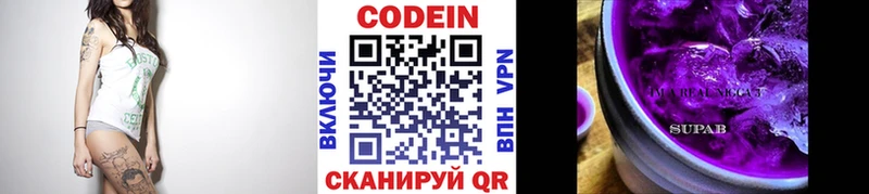 мега как войти  купить  цена  Заволжск  Codein Purple Drank 