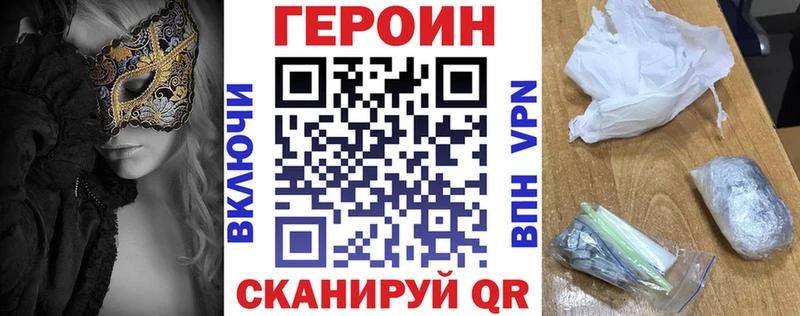 ГЕРОИН хмурый  сколько стоит  Заволжск 