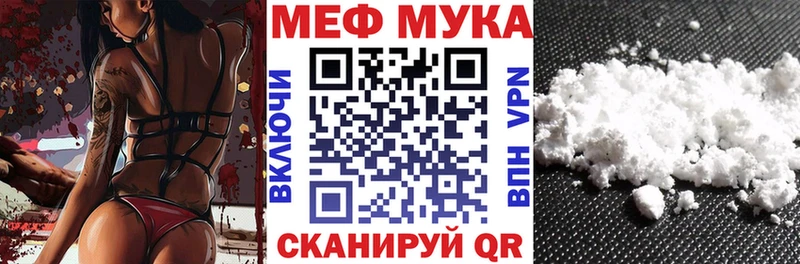 Меф кристаллы  наркошоп  Заволжск 