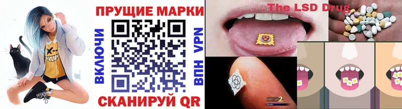 Наркотические марки 1,5мг  как найти закладки  Заволжск 